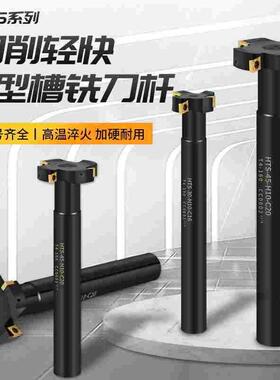 T型槽铣刀杆HTS三面刃铣刀杆加长数控直柄T型槽刀CNC侧铣开槽刀把