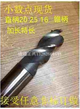 加长铣刀29.05 29.1 29.2 29.3 29.4 29.5 29.6 29.7 29.8