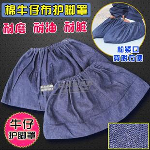 加厚加大防滑牛仔布鞋套可重复使用防静电防尘工厂家用布鞋套脚套