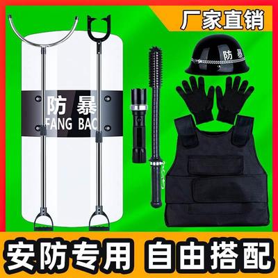 防暴头盔器材柜盾牌装备钢叉手套橡胶棍学校保安安保八件套幼儿园