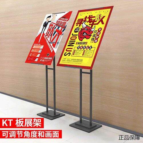 kt板展架广告牌展示牌海报架子立式落地支架定制KT板立牌