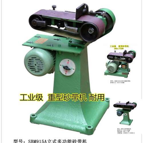 工业型砂带机 台式立式砂带机915砂带机1524砂带机重型工业砂磨机