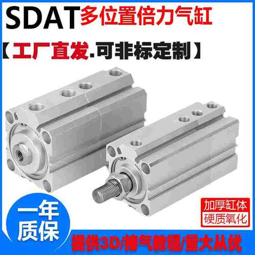 薄型多位置气缸双行程增压倍力气缸SDAT32/40/50/63X10/20/25/30S