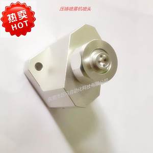 压铸锻造机器人喷雾头细雾化喷咀力劲沃林喷嘴小孔径喷头