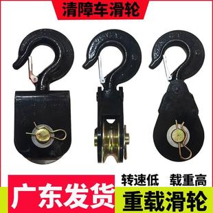 清障车滑轮重型汽车绞盘起重滑车救援车专用钢丝绳牵引万象拖车轮