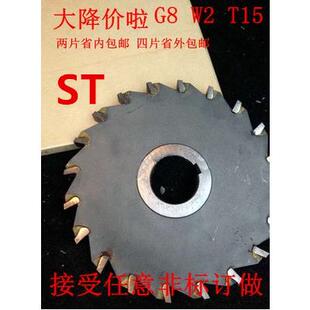 镶合金三面刃铣刀125X3X4X5X6X8X10X12X14X15X16X18X20X25X28 YW2