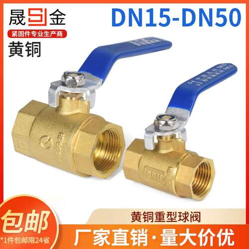 全铜加厚球阀门4分6分1寸2寸自来水阀水管开关DN20 25 32 40 50