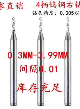 超硬4柄硬质合金钻咀大柄定柄钨钢钻头2.01 2.02 2.04 2.06 2.07