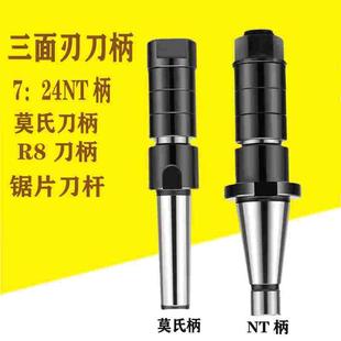 锯片铣刀侧卧铣槽刀杆莫氏4号/NT40/50R8柄三面刃刀柄连接杆芯轴