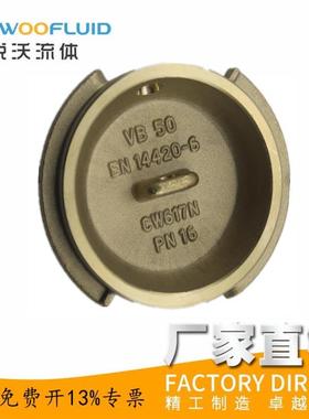 德标SN545-D50/75/100Ms58DIN28450固格VB母头盖子复合管接头配件