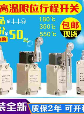 JDHK-3GL耐高温行程限位开关JDHK-2T 2G 2U 2Z 3G 3T 3Y 3U 3W 3Z