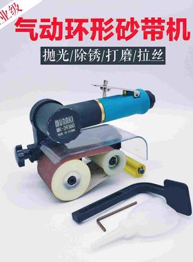 台湾MURAKI 气动砂带机 不锈钢拉丝机 打磨机 抛光机MK-39360
