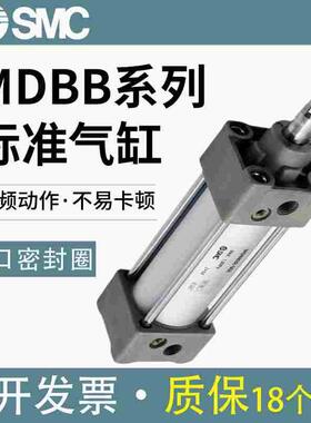 SMC原装小型气动大推力标准气缸*MBB/MDBB32/40-125X25X50-1000/Z