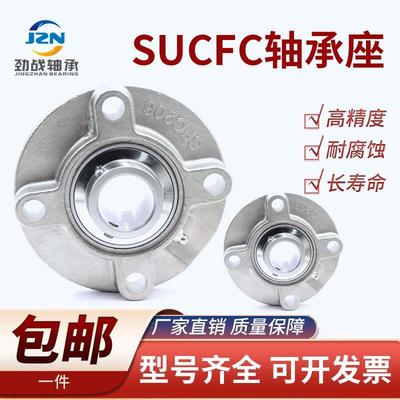 不锈钢外球面带座轴承 SUCFC204 202 205 206 207 208 209