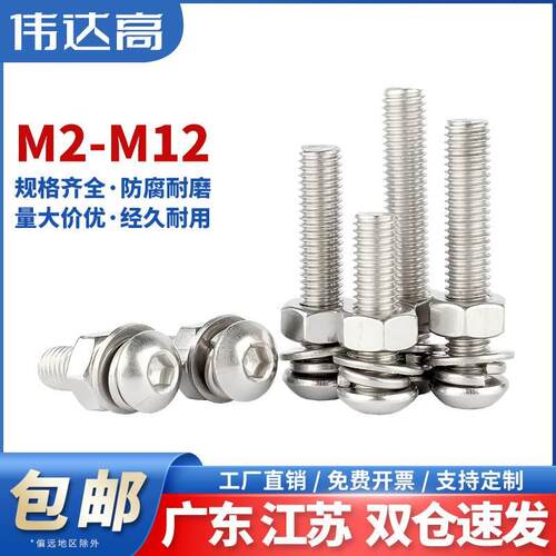 304不锈钢圆头内六角螺丝螺母套装大全盘头半圆头螺栓组合M2-M16