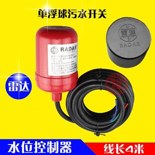 液面控制器/浮球污水开关/电缆式浮球阀/污水水位控制/液位