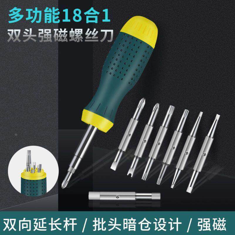 异形螺丝刀18合1多功能螺丝刀三角六角内十字梅花六角U形Y形