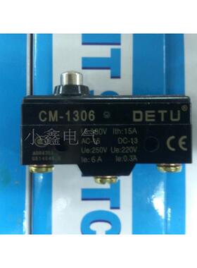 德图DETU 微动开关 CM-1306 按钮型 15A