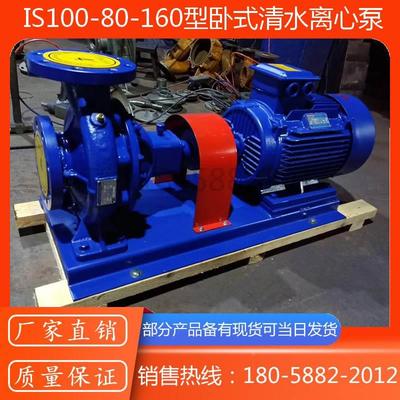IS型卧式单级单吸离心泵/分体式离心泵/联轴式管道增压清水泵