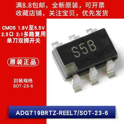 原装ADG719BRTZ-REEL7 SOT-23-6 1.8V-5.5V CMOS单刀双掷开关