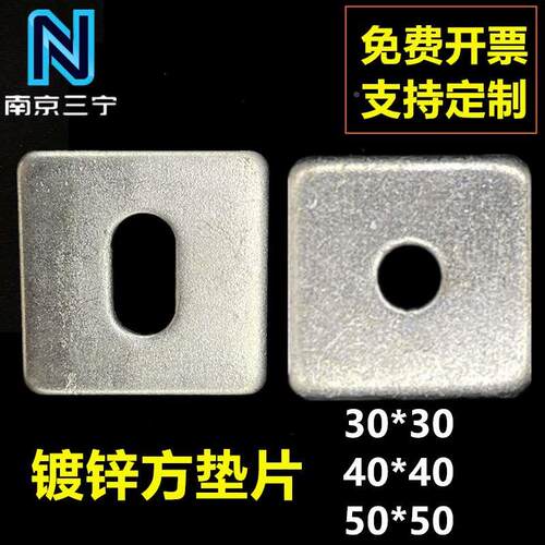 镀锌方形垫片30 40丝网连接片耳片螺丝垫片加大加厚50四方形介子