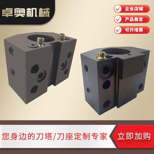数控车床刀塔刀座U钻座斜车刀座内径车刀杆座六鑫宝鸡液压刀塔座