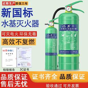水基灭火器国标3升家用工厂车载2L6L9L泡沫环保低温防冻水基型