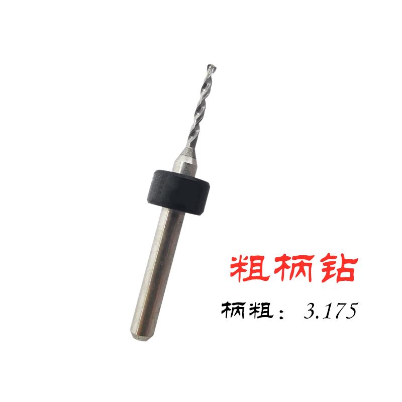 钨钢钻柄粗3.175钻咀PCB钻2.6 2.65 2.7 2.75 2.8 2.85 2.9 2.95