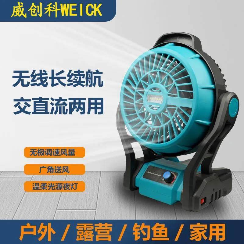 锂电风扇充电家用风扇12寸LED照明大功率可充电大风力多功能宿舍