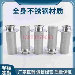 304不锈钢快装滤芯 双向卡盘式过滤器 药液水剂工业浆料过滤网筒