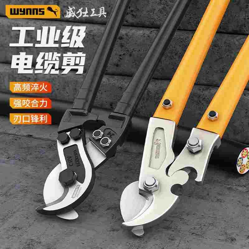 威力士美式电缆剪工业级线缆剪刀电线钳剪铜线电工专用手动断线钳