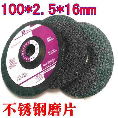 塞亚鱼鳞片不锈钢打磨片砂轮磨光片角磨抛光100*2.5*16鱼鳞片WA80