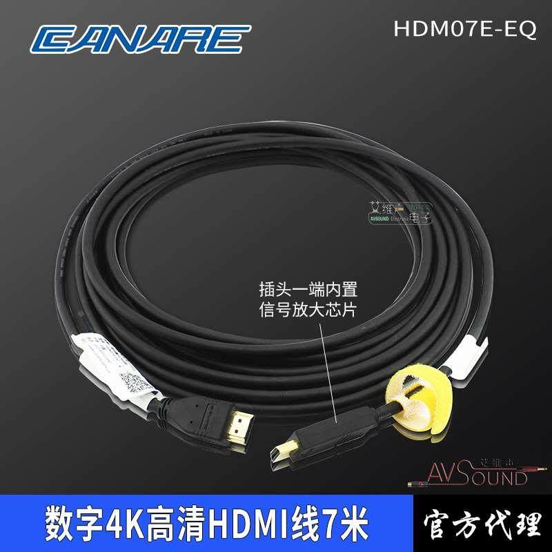 日本CANARE佳耐美HDMI高清线带EQ均衡7米视频线3D家庭影院4K图像