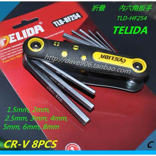 折叠内六角扳手/梅花 内6方扳手8件/9件套 多用途工具套/铬钒钢