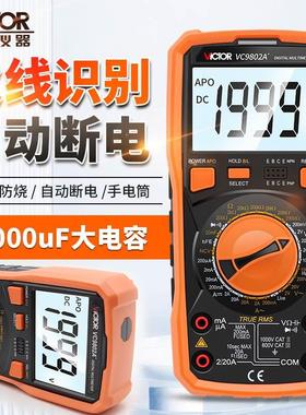 原装正品胜利VC9801A+/VC9802A高精度数字万用表高亮背光方波输出