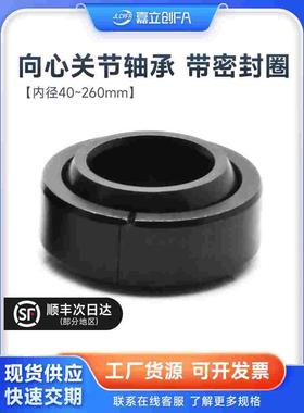 向心关节轴承BNK01-GE90ES-2RS/100 110  120 140  160 180 200