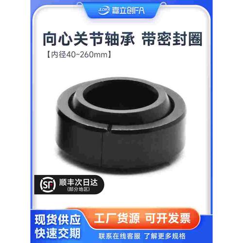 向心关节轴承BNK01-GE90ES-2RS/100 110  120 140  160 180 200