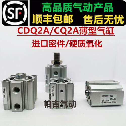 方形薄型气缸CQ2A CDQ2A80-10 15 20 25 30 40 50 75 80D 100DCMZ