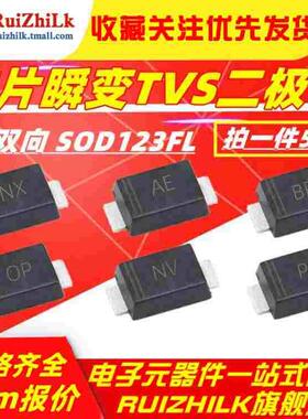 TVS贴片瞬变二极管SMF9.0A 10 11 12 13 14 15 16 17CA V 单双向