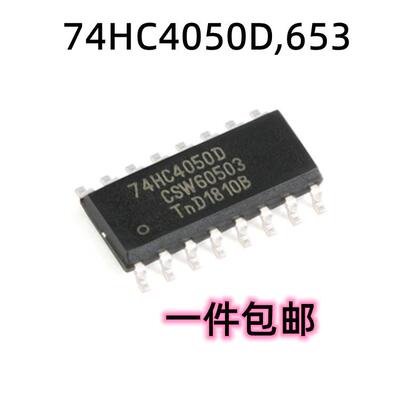 原装正品 74HC4050D,653 SOIC-16十六进制非反相高至低电平转换器