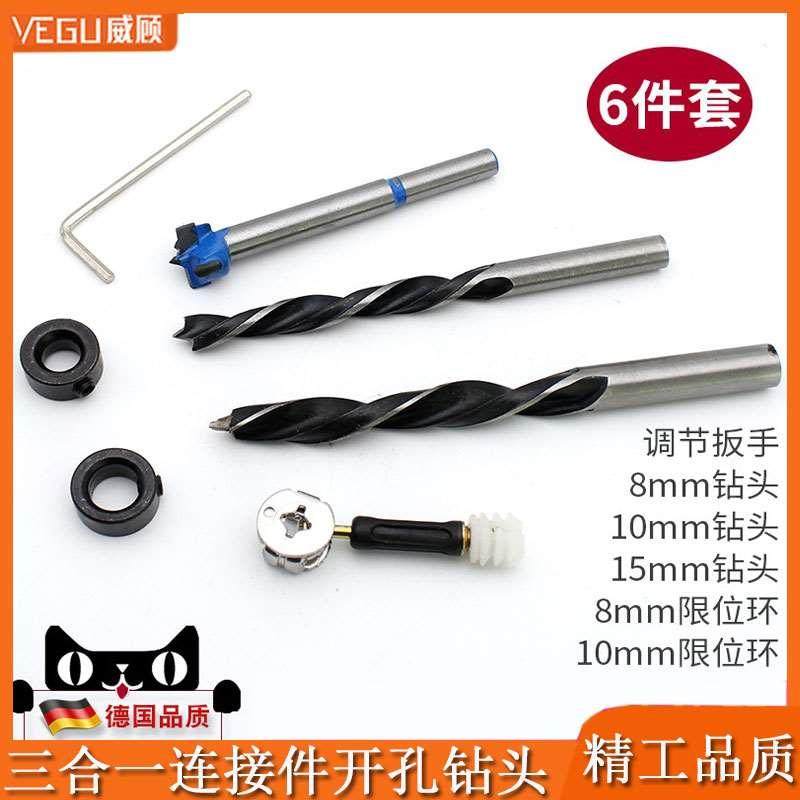 三合一连接件开孔器开孔钻头木工木板麻花钻15mm10mm8mm钻头,办公设备/耗材/相关服务,其它,淘宝优惠券,粉丝福利购,淘宝优惠卷