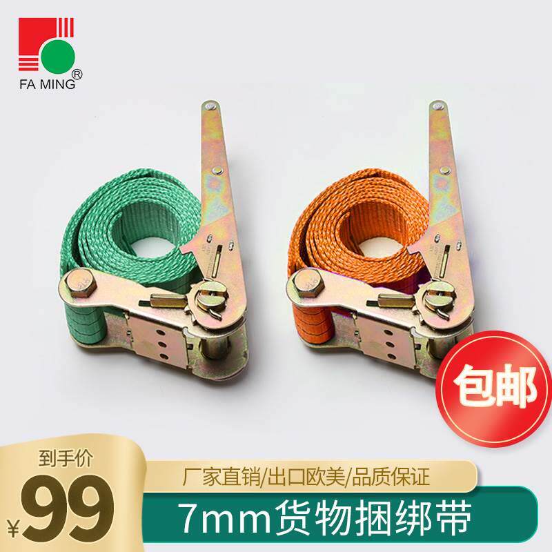 货物捆绑带75mm卡车货车捆绳拉紧器固定收紧带捆绑器加宽加厚涤纶
