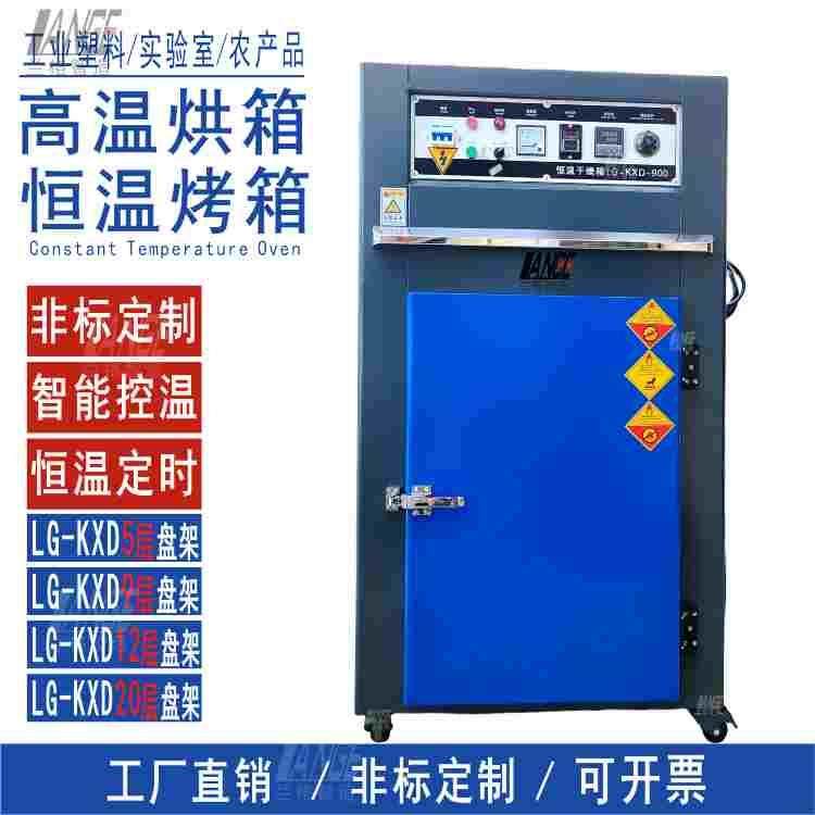 工业塑料烤箱PLA箱式PP烘箱 改性材料干燥柜恒温5层9层不锈钢烤箱,3C数码配件,USB多功能数码宝,淘宝优惠券,粉丝福利购,淘宝优惠卷