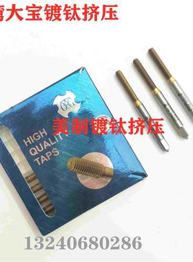 台湾TOSG大宝美制细牙镀钛挤压丝攻UNF4-48 5-44 6-40 8-36 10-32