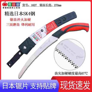 德国日本进口技术佐川田1627 齿尖加硬日本锯片SK4锯子弯锯修枝锯