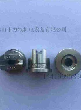斯普瑞不锈钢316喷头UNIJET TPU6501-316SS  TPU6510-316SS
