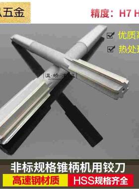 锥柄机用铰刀45.1 45.2 45.3 45.4 45.5 45.6 45.7 45.8 45.9