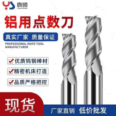 55度铝用点数铣刀小数点钨钢平底铣刀硬质合金数控铣刀D6.1-D11.9
