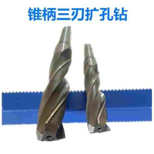 锥柄三刃扩孔钻头高速钢平底麻花钻头33 35 38 40 42 45 47 50 56