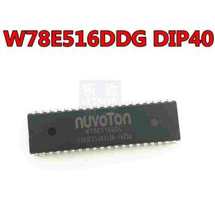 W78E516DDG W78E516 DIP-40 单片机